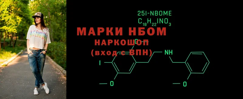 Марки 25I-NBOMe 1,5мг  Апрелевка 